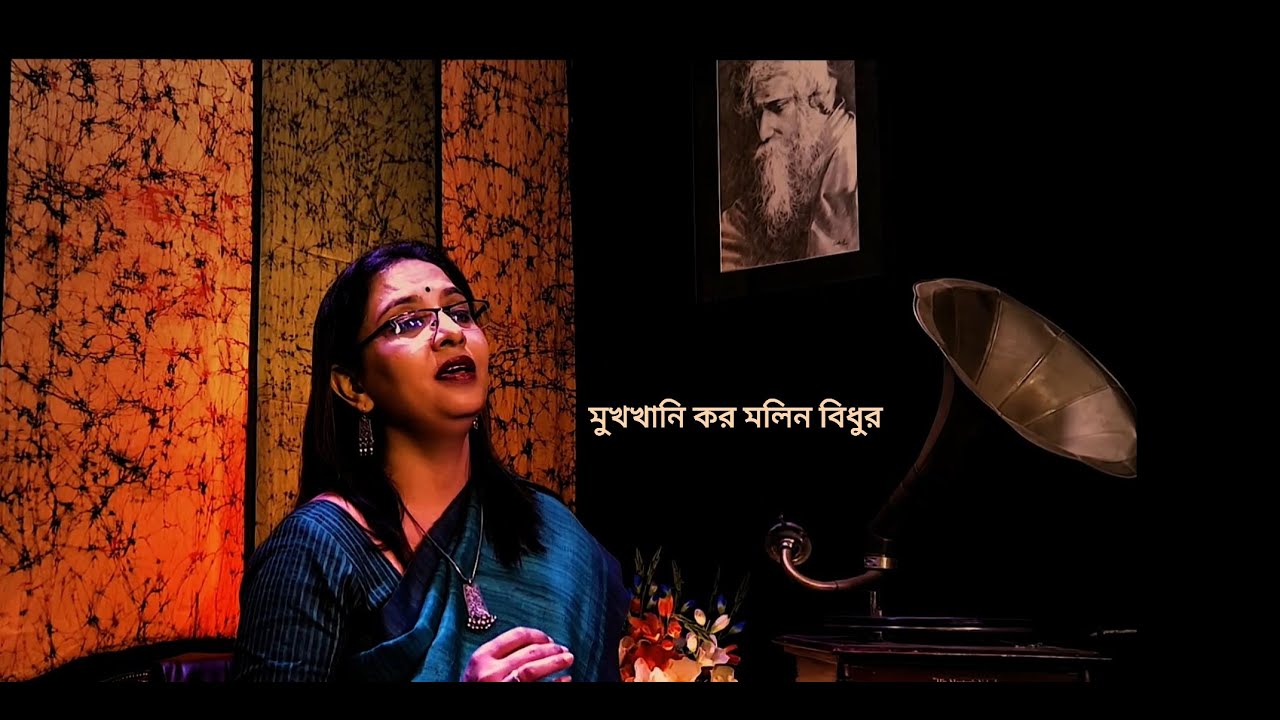 Mukhokhani Karo Malin Bidhur