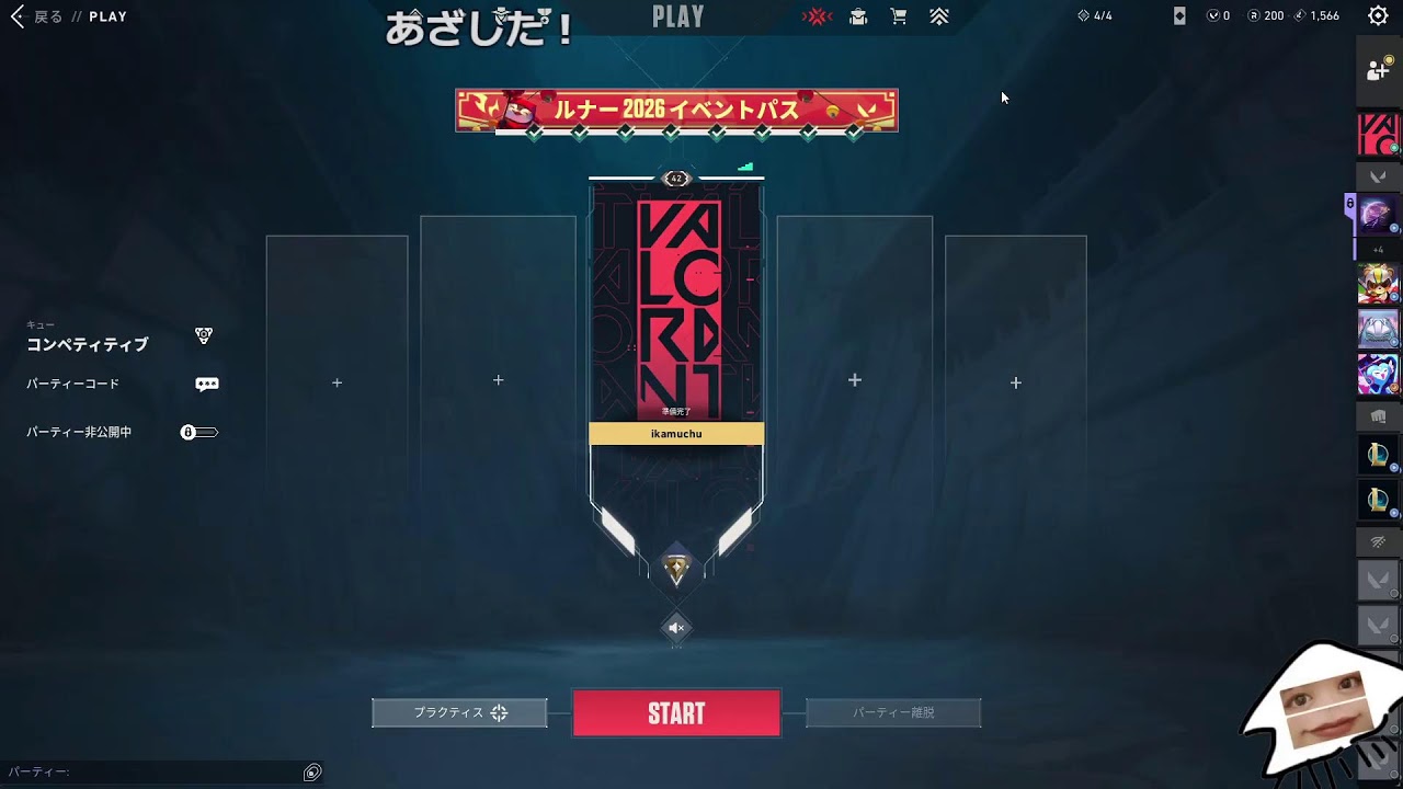 今日は雪が降るらしいので久々のlolからのvalo