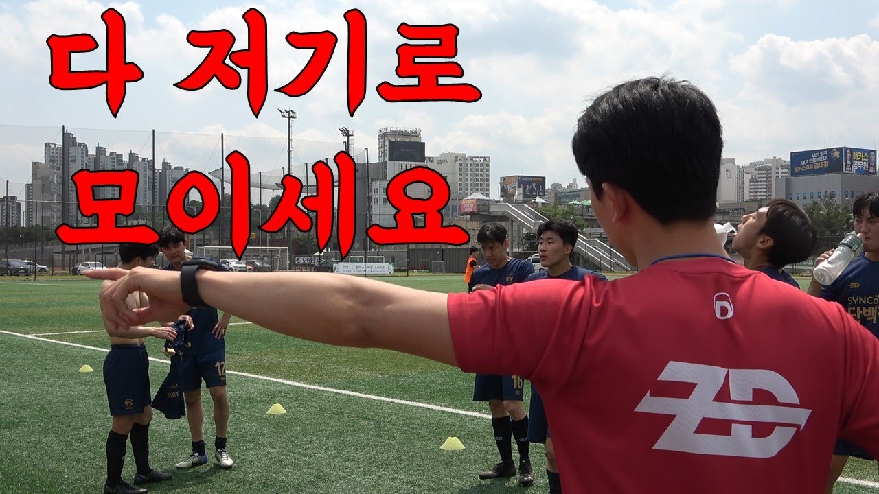 이게 팀이야? 위기의 동고FC l K7 2 ROUND