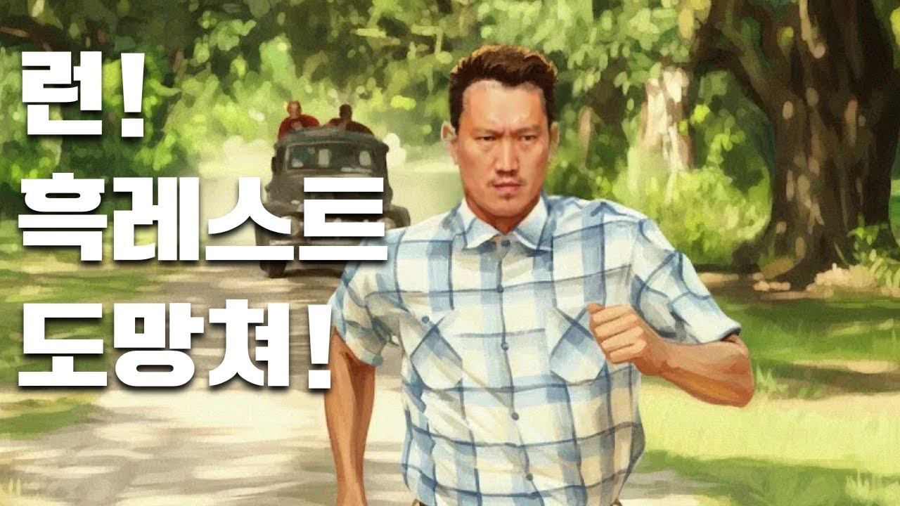 [흑찬우 명화] 흑레스트 검프 1부