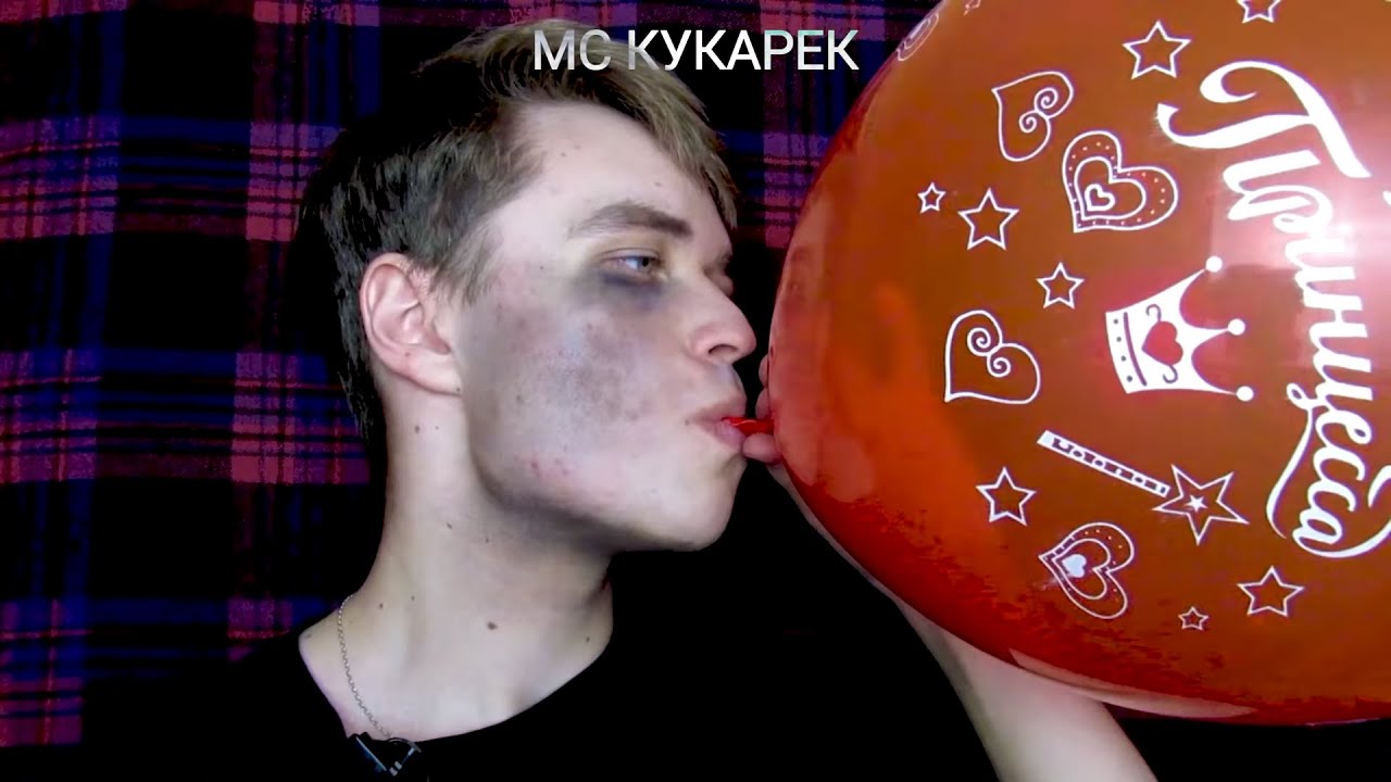 страшные истории с гелием