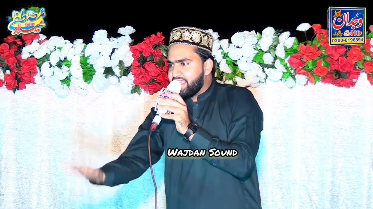 kalma Shareef Mubarak Ali Chishti Sialkot