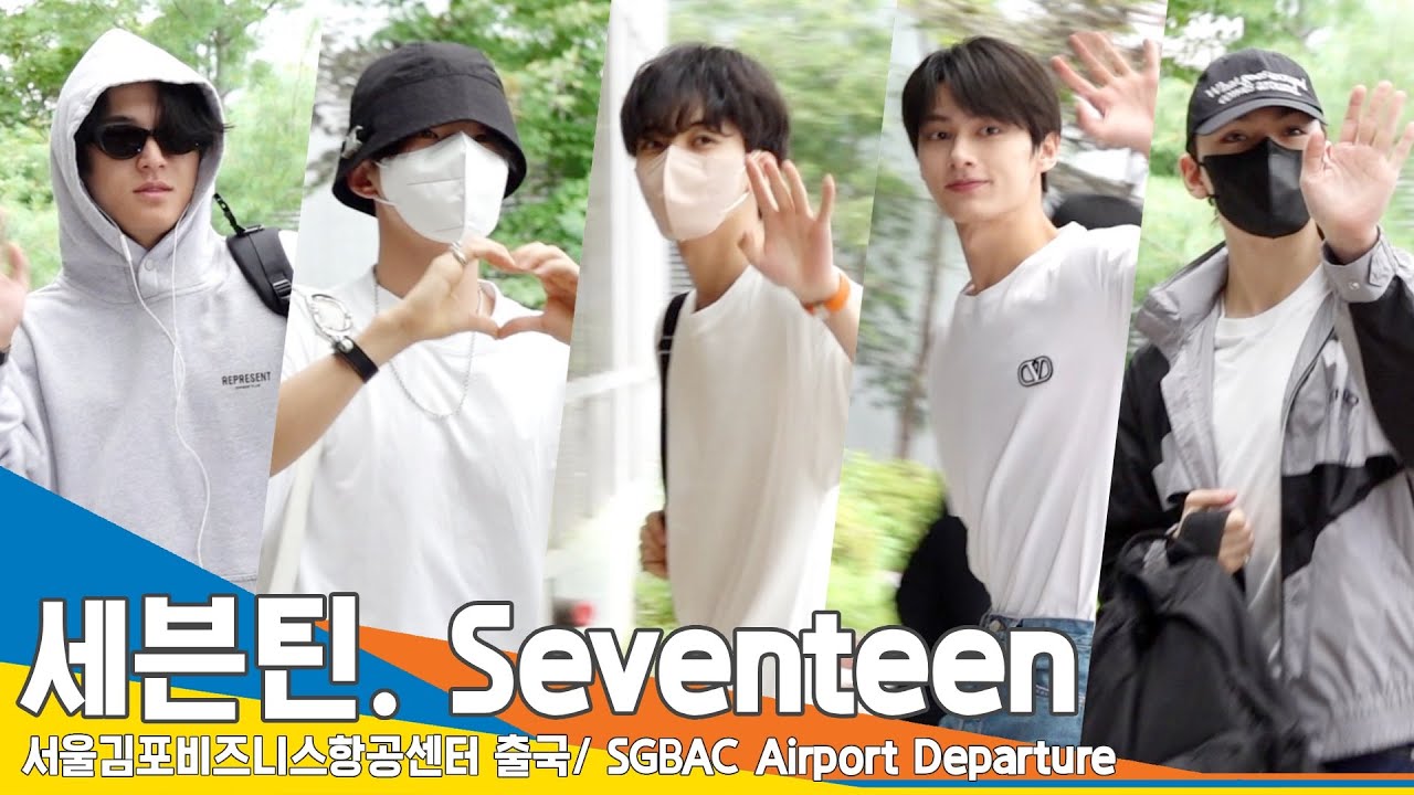 세븐틴(Seventeen), 미남 슈스들의 전세기 출국길~ ‘언제 봐도 멋있네’✈️SGBAC Airport Departure 2023.7.8 