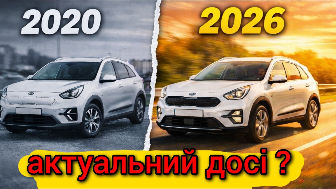 ЧЕСНО ПРО Kia e-Niro через 5 років експлуатації