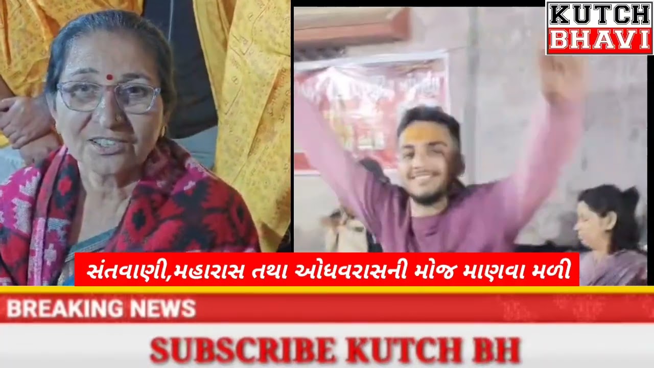 નાગીયા અબડાસા ખાતે મહાશિવરાત્રી તથા હનુમાનજી મંદિરના ભાવ સમર્પણ પર્વની દ્વિ દિવસીય ઉજવણી.