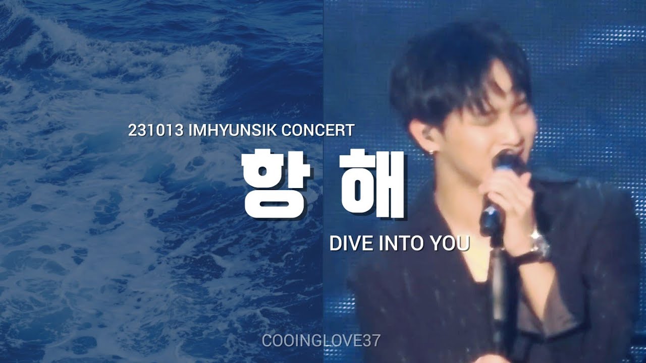 231013 [DIVE INTO YOU] 임현식 단독콘서트 미공개곡 