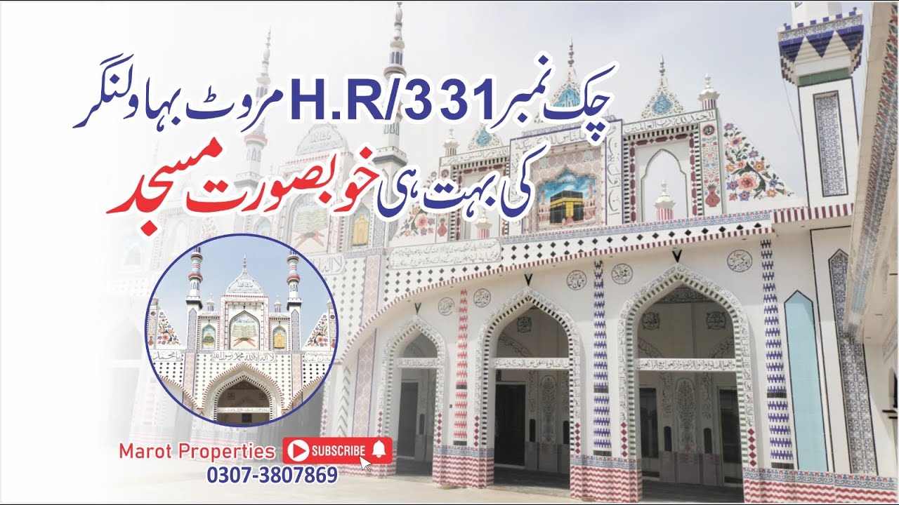 Best Mosque Design in Pakistan | Best View Mosque | Masjid ka best design 2023