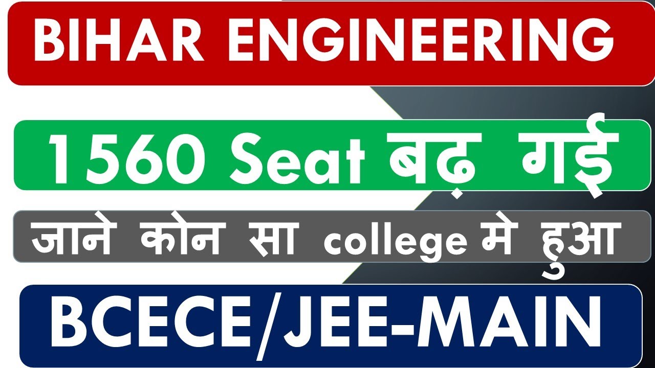 Bihar Engineering admission Process 2022||BCECE 2022||UGEAC Counselling 2022||Bcece elgibility 2022