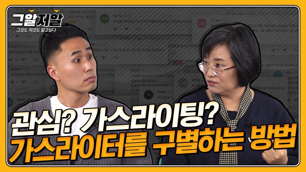 심리학자는 MBTI를 어떻게 생각할까? (feat.김태경 교수님)ㅣ그알저알 EP.43