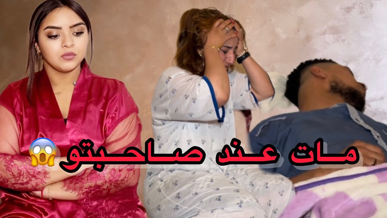 فيلم:راجلها كيقولها غادي لخدمة أو هو كيمشي عند عشيقتو😱…فكانت النهاية صادمة(الخيانة الزوجية)💔