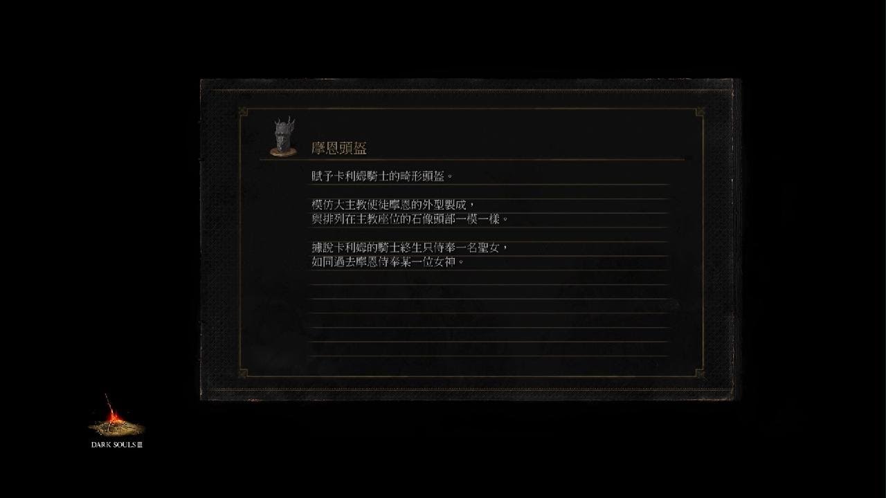 DARK SOULS III　雙惡魔王子🥵🥵🥵