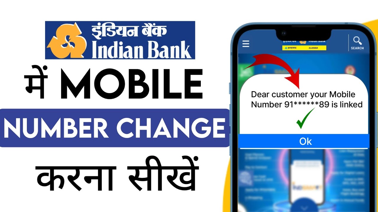 Indian bank me Mobile number kaise Change kare | how to change indian bank account mobile number