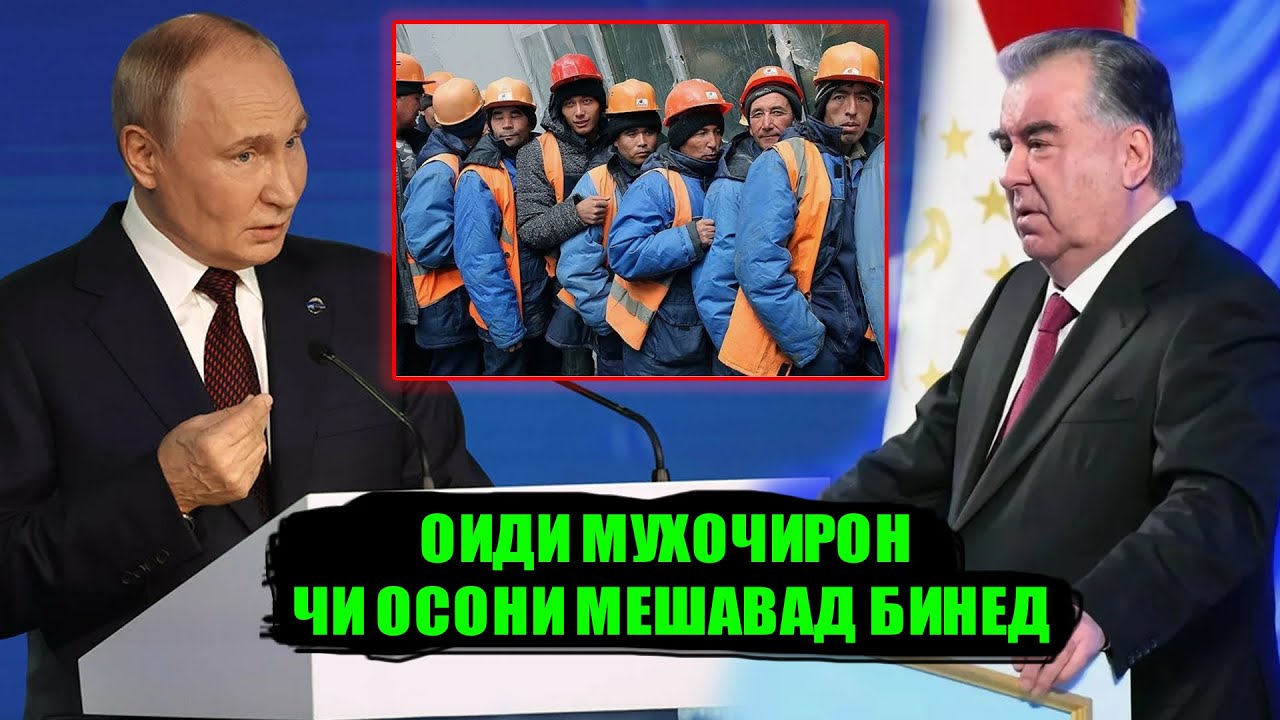 ДАР РОССИЯ РЕГИСТРАЦИЯ БАРОИ ТОҶИКОН АЗ БАЙН МЕРАВАД 14.06.25