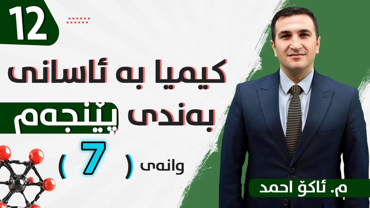 Bandy 5 wanay 7