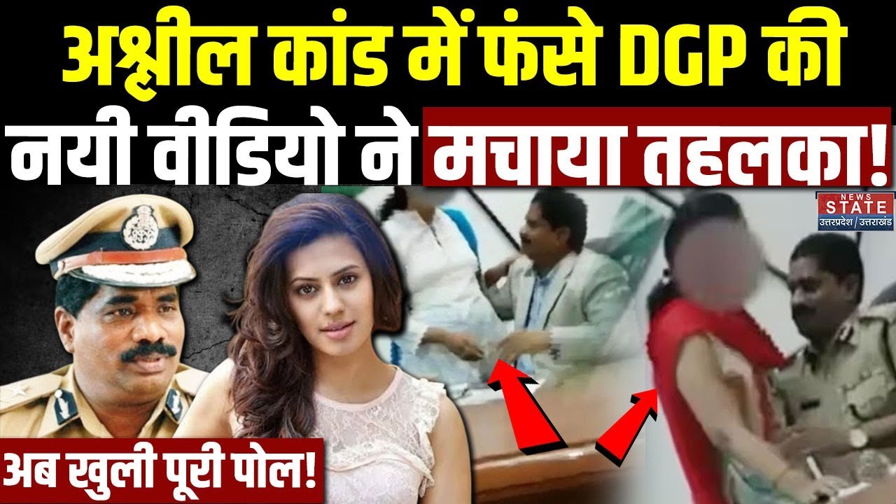 Karnataka DGP Viral Video: DGP Ramachandra Rao नयी वीडियो ने मचाया तहलका! अब खुली पोल! Full Video