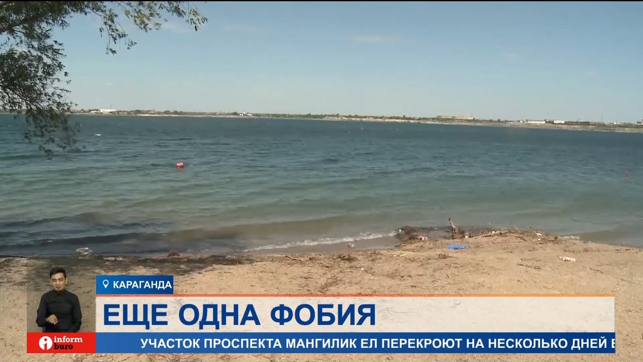 Инфекционная угроза в водоемах Караганды: что нужно знать?
