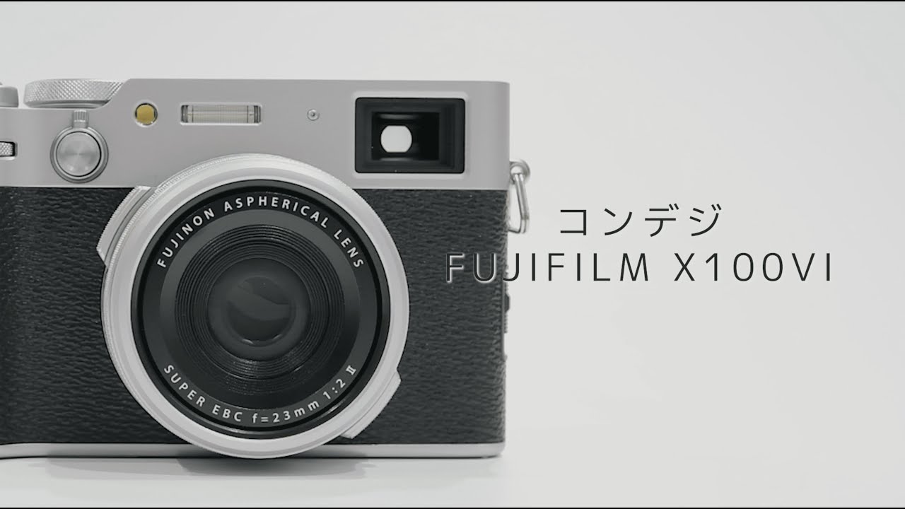 FUJIFILM コンデジ X100VI - おすすめ機能解説【マップレンタル】