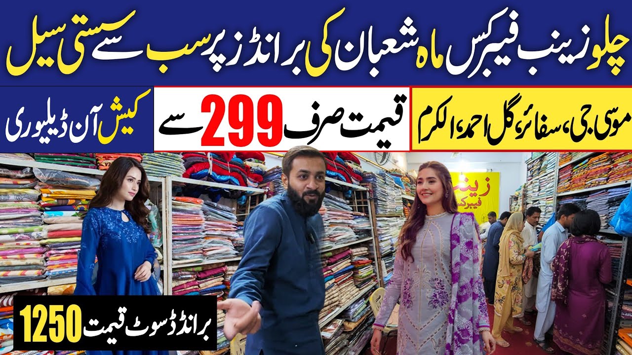 100% Original Branded Dresses Sale wholesaler | Wholesale Cloth Market | Zainab Fabrics Karimabad