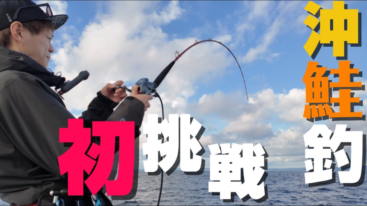 【鮭（サケ）釣り】電動リール初心者がイカベーを使った結果・・・