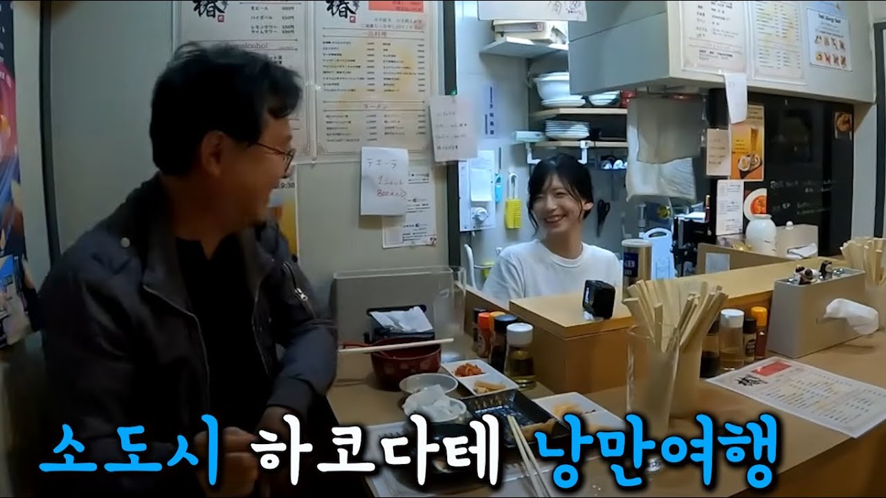 일본 소도시 여행하는 낭만아재들2/하코다테 해안가 따라 자전거여행
