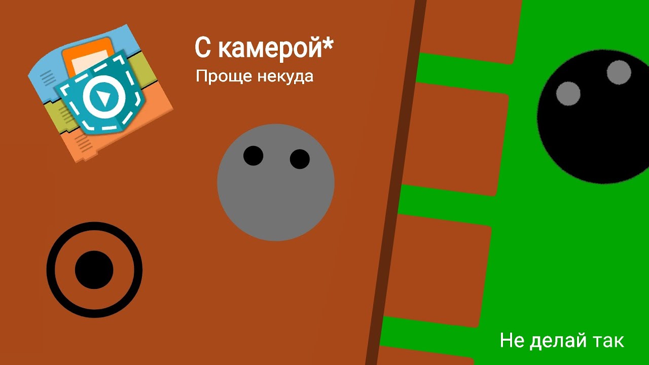 Как сделать джойстик с камерой в Pocket Code (новый способ)