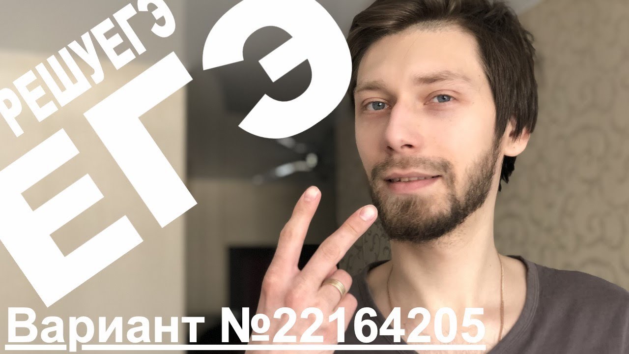 Вариант №22164205