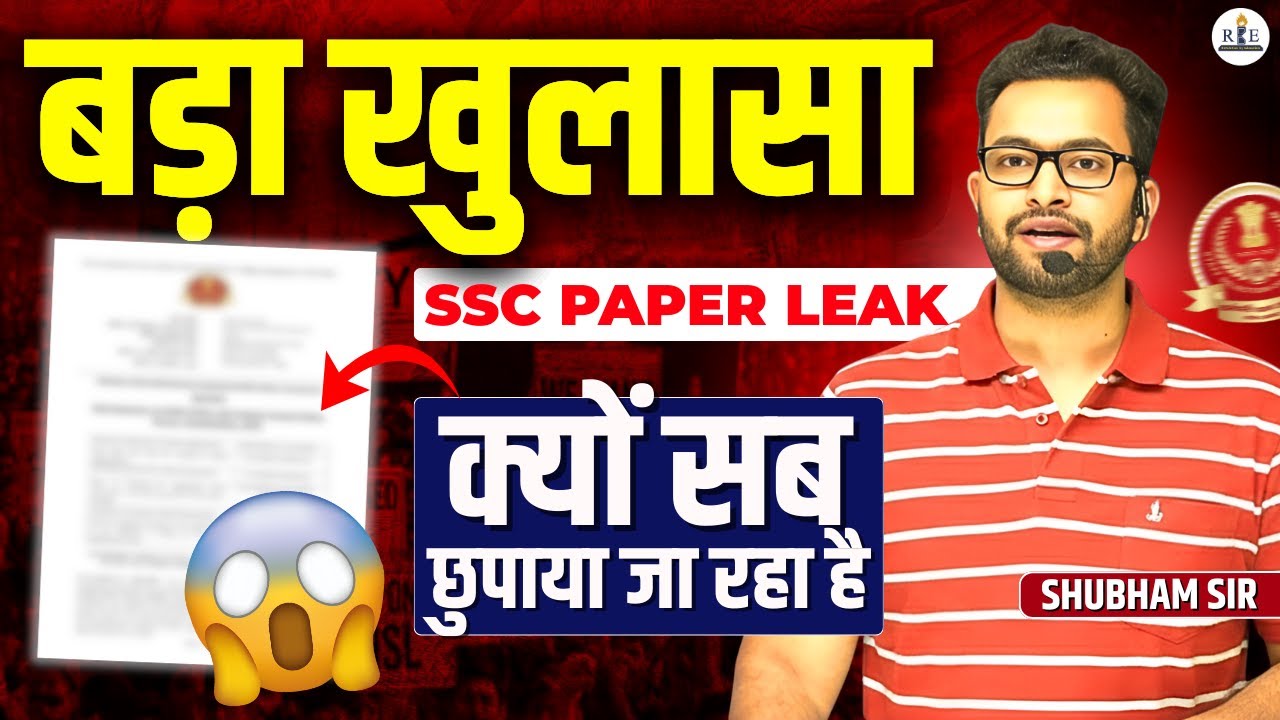 SSC Exam Paper Leak 2025? | Aspirants का Future खतरे में? | Shubham Sir