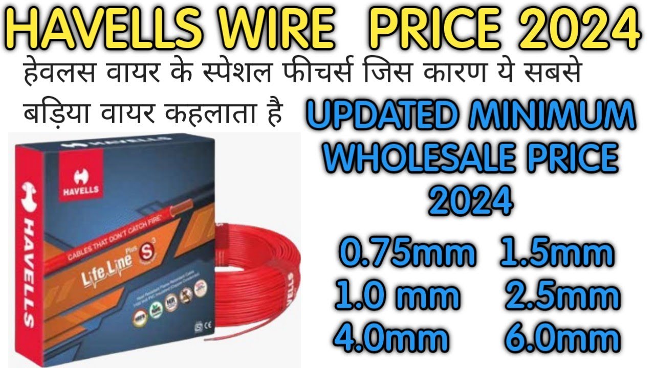 #Havells wire updated price list 2024 #What is the New Price 2024 Havells Wire ?