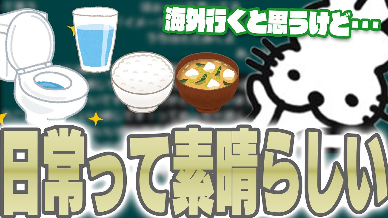 海外旅行に行くと「日常が輝く」と話すドコムス【ドコムス雑談切り抜き】