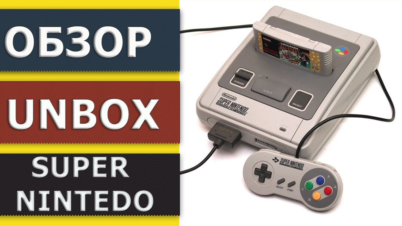 Распаковка обзор Super Nintendo SNES PAL unboxing review 16bit