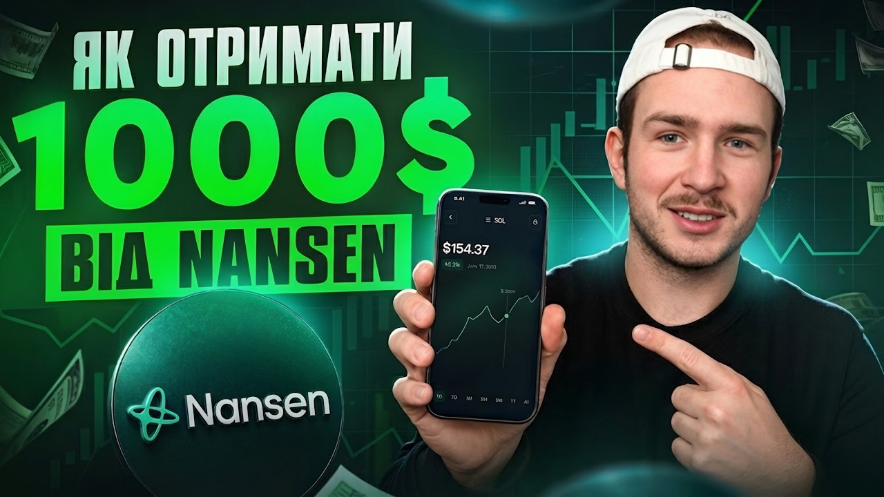 ЯК ОТРИМАТИ 1000$ ВІД NANSEN | ЛУТАЄМО ДРОП | ПОКРОКОВА ІНСТРУКЦІЯ