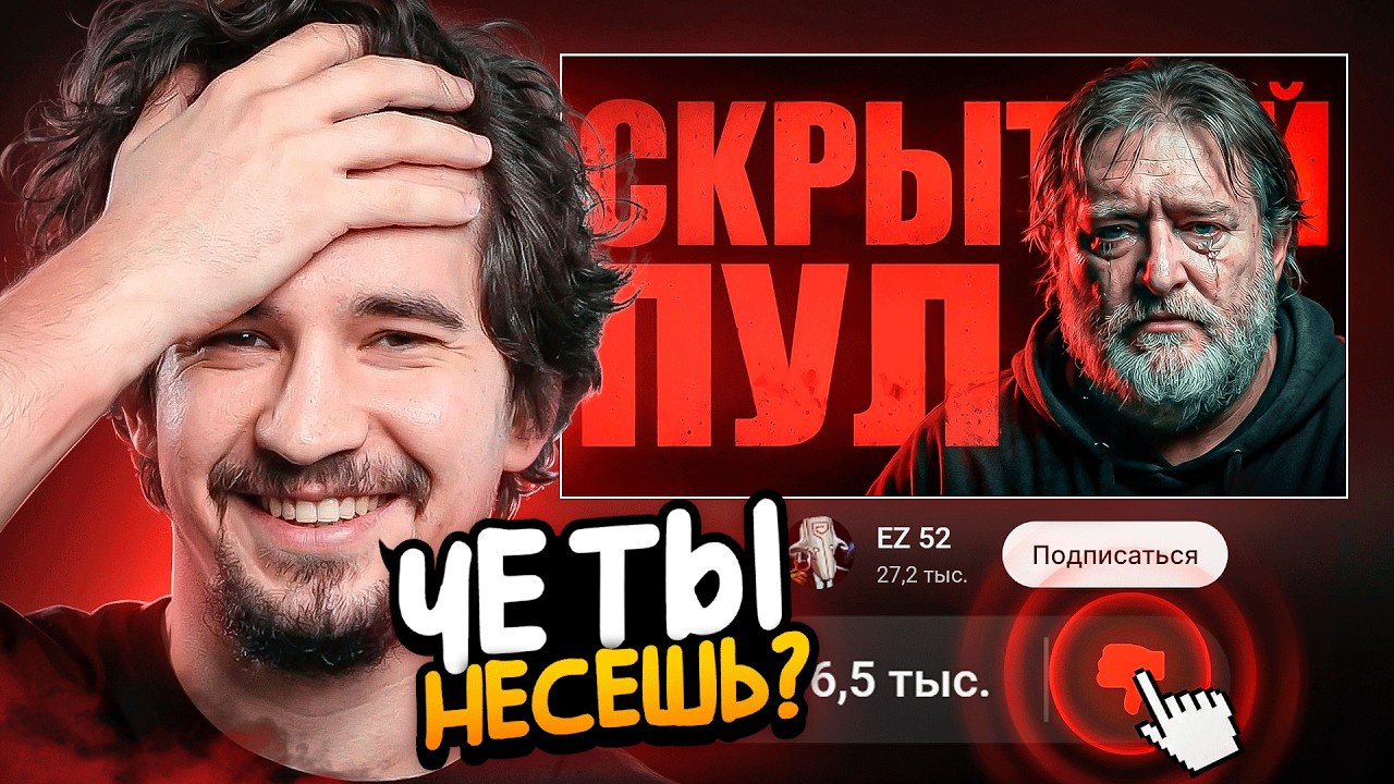 НАЙС РАЗБИРАЕТ? ДАХАК СМОТРИТ ВИДЕО EZ 25