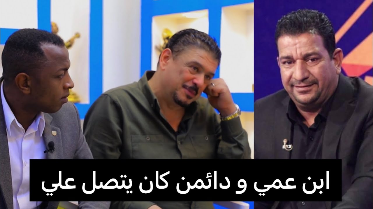 عبود سمارة و الفنان كاظم القريشي يتكلمان عن الراحل سمير صبيح 😔