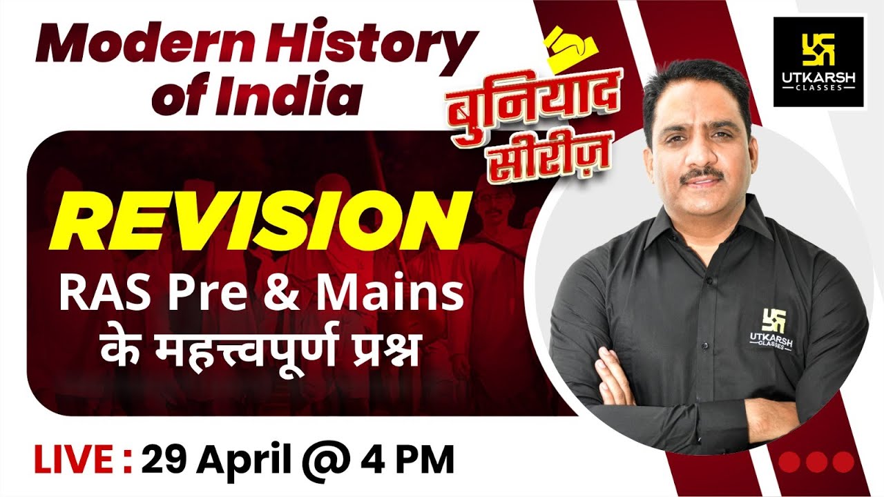Modern History of India | History Revision | Important Question | Daulat Khan Sir