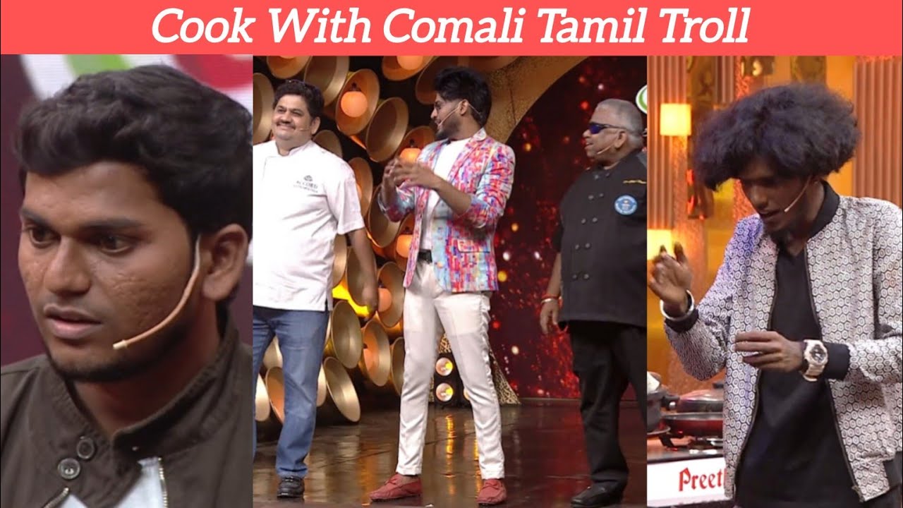 Cook With Comali || season 3|| Troll video|| Tamil ||