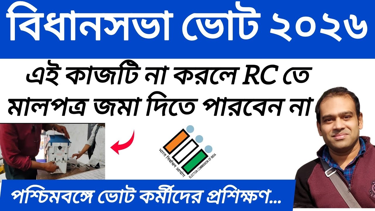 Bidhansava Vote 2026 | How to Remove Battery from the VVPAT after End Poll 📢(@ArindamTechZone)