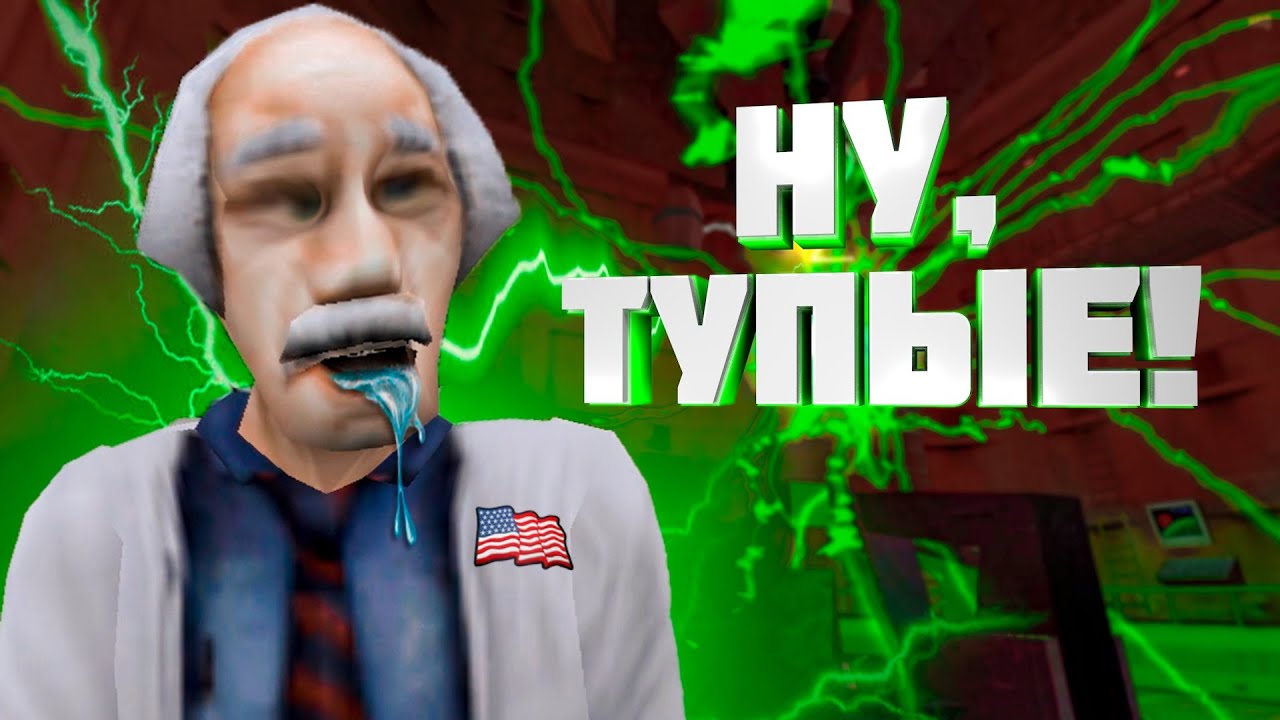 О чем был Half-Life 1?