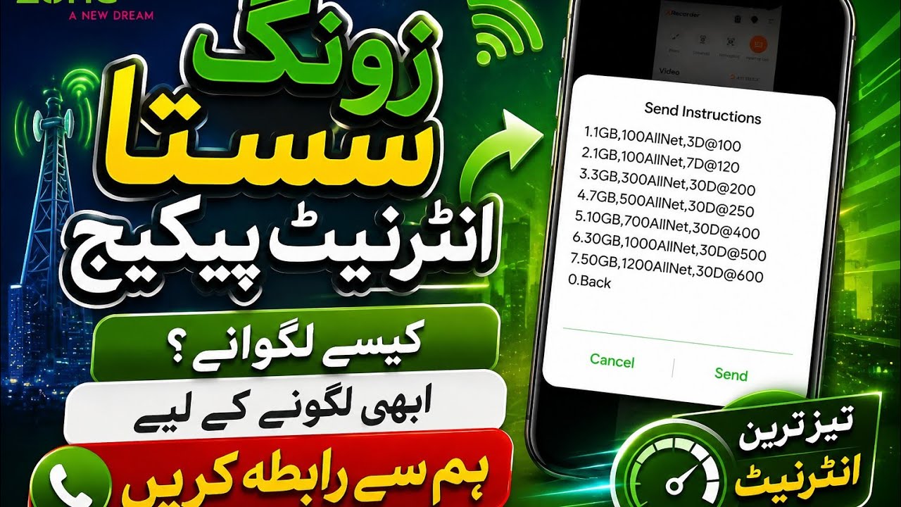 Zong Cheap Internet Package 2026 | Zong Monthly 50GB Internet Package | Zong New Package