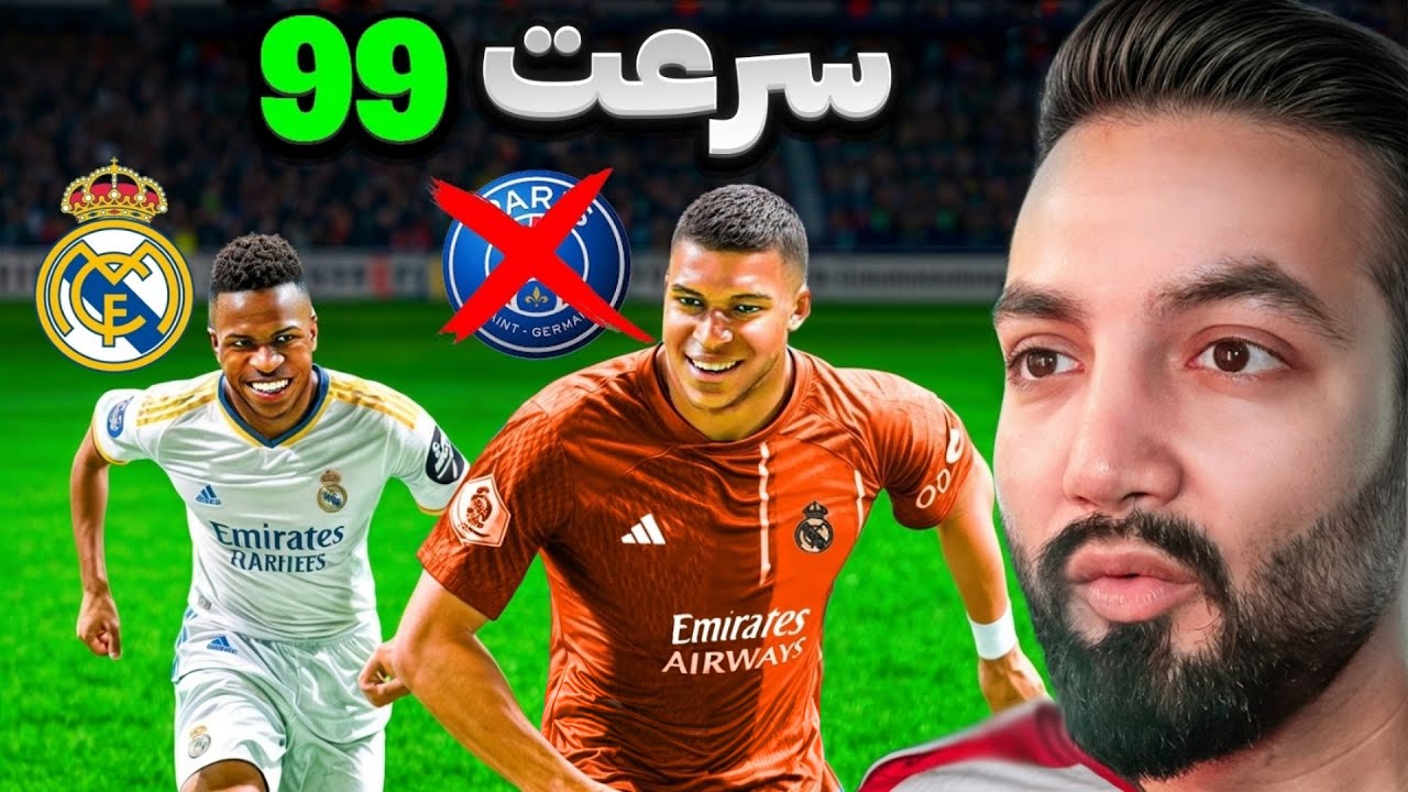 سریعترین بازیکن هر باشگاه فوتبال در دنیا!🌎⚡