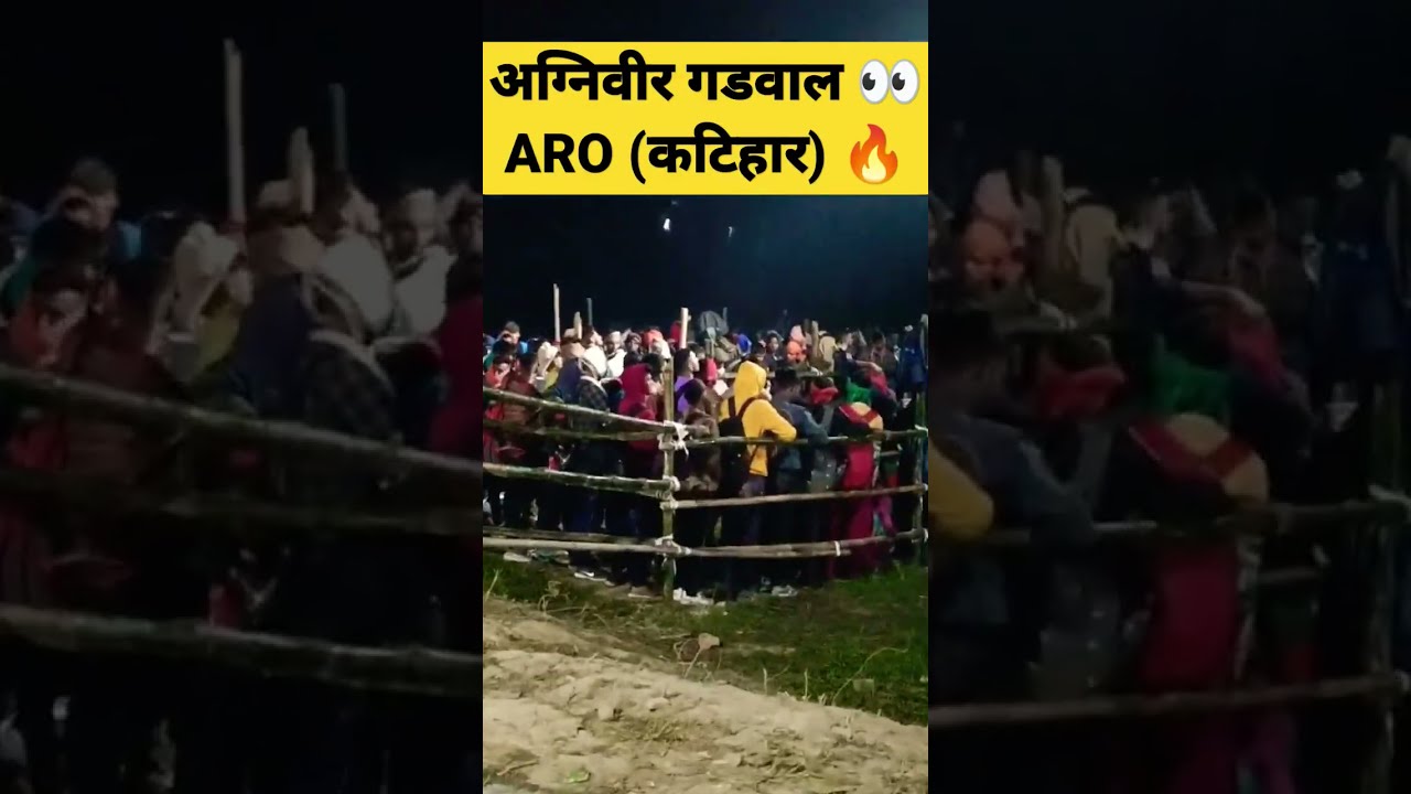 Agniveer katihar || katihar aro || Agniveer gadhwal #agniveer #agniveer2022 #katihar #viral #shorts