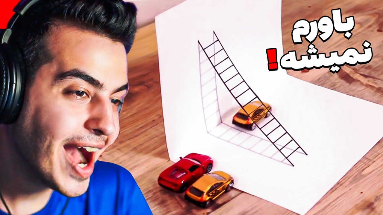 3D DRAWING ILLUSIONS 🤪 نقاشی های سه بعدی که باور نمی کنید
