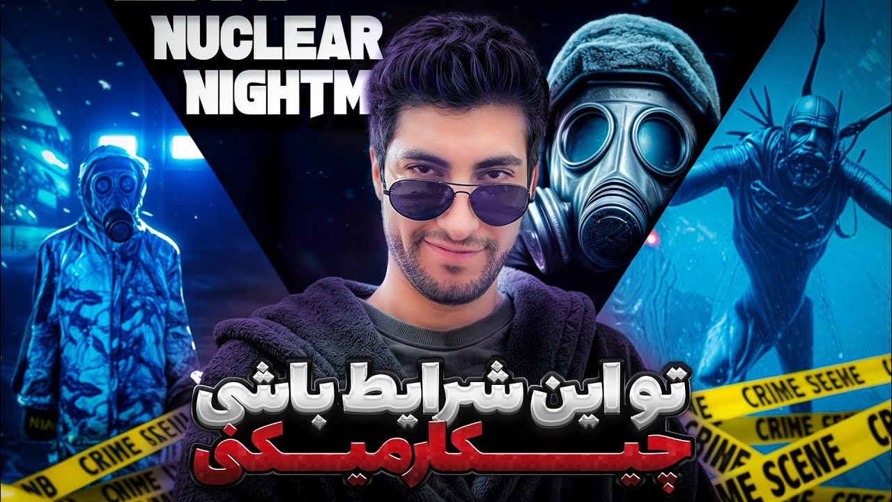 سگ بازی تو قطب جنوب🗿|Nuclear Nightmare
