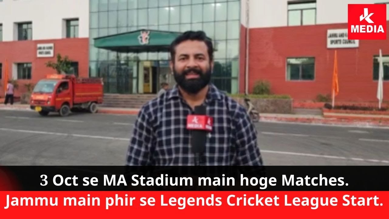 3 Oct se MA Stadium main hoge Matches.Jammu main phir se Legends Cricket League Start.
