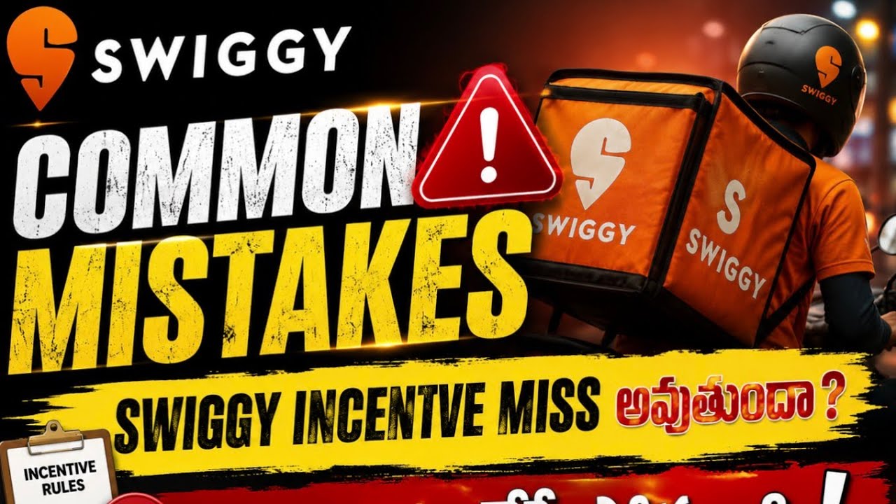 Swiggy Delivery Boys ⚠️ | ఈ ఒక్క తప్పు Incentive పోయేలా చేస్తుంది | Telugu
