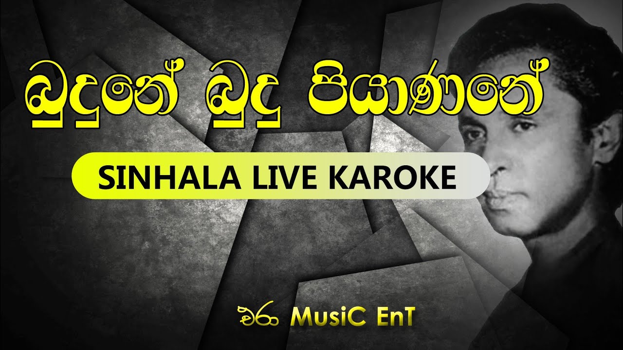 Budune Budu Piyanane | Artist : Shelton Perera | Era Music Ent