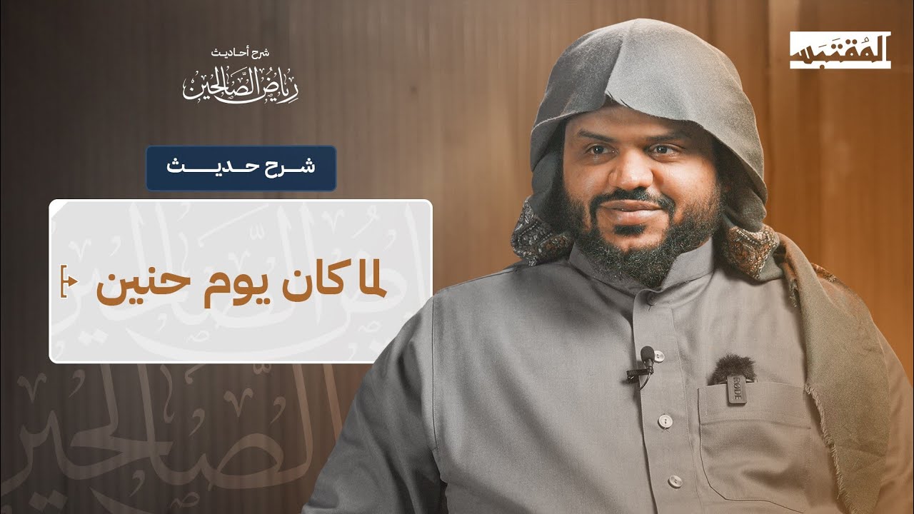 شرح حديث 
