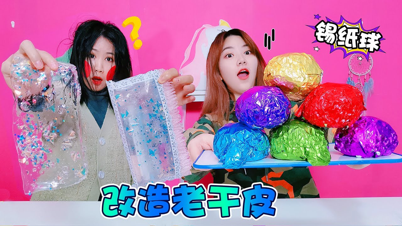 【架子手作】錫紙球改造無硼砂幹泥！全是化泥神器卻失敗，做成文具也太好看了