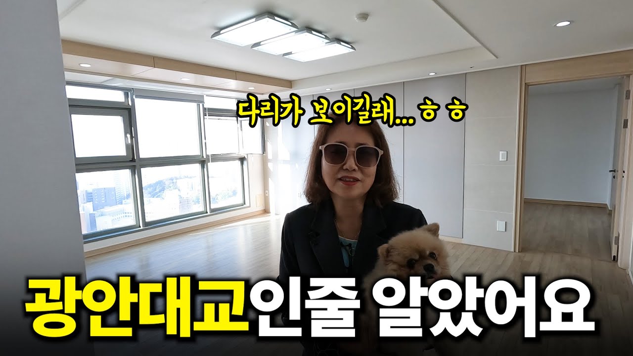 광안대교뷰인줄 알고 샀던 아파트, 알고봤더니 ㄷㄷㄷ