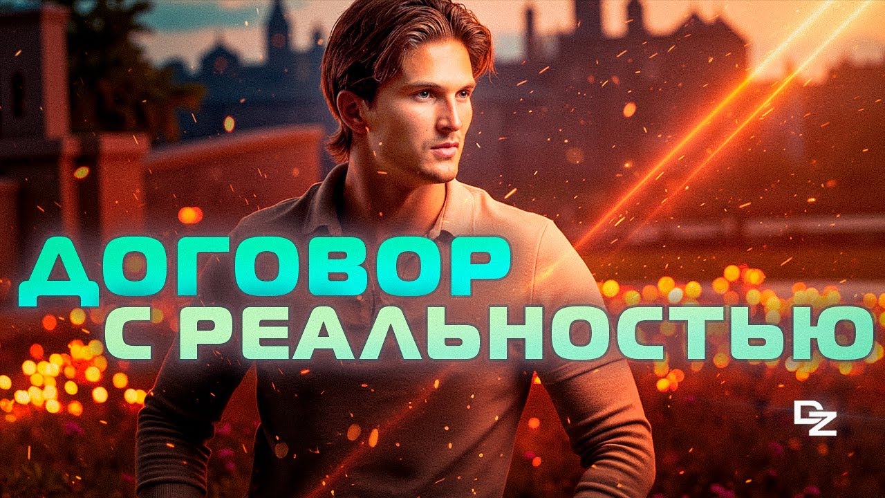 Я и Мир - ОДНО! Погружение в Присутствие!