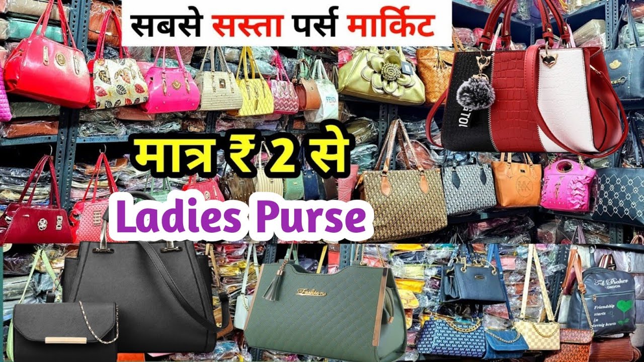 ₹ 2 सबसे सस्ता पर्स मार्किट Ladies Purse Wholesale Market Imported Purse | Ladies Bag Manufacturer 
